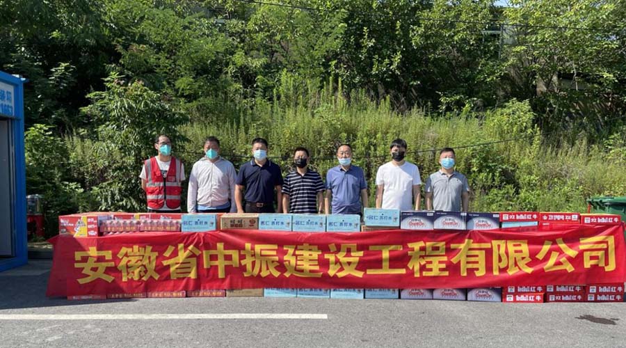 性感美女逼b被艹炎炎夏日送清凉，情系一线暖人心——安徽中振集团慰问疫情防控一线人员